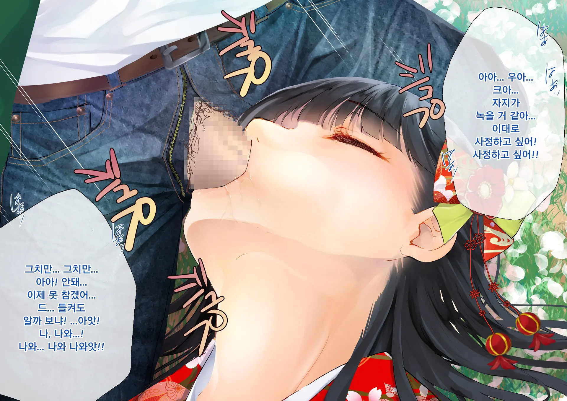 Sakura Maichiru Ki No Shita De Wafuku Shoujo To Tanetsuke Sex | 벚꽃 흩날리는 나무 아래서 기모노 소녀와 교배 섹스